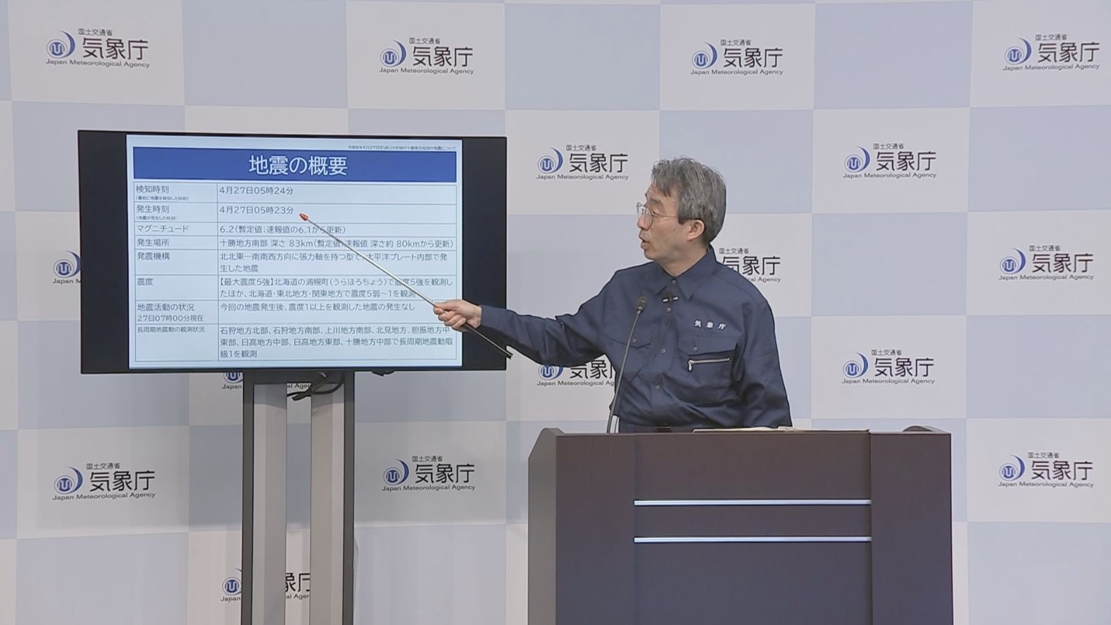 気象庁 「今のは三陸沖後発地震ではない…」