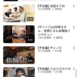 ダウンタウンプラス、ガチでオワコンと化してしまう