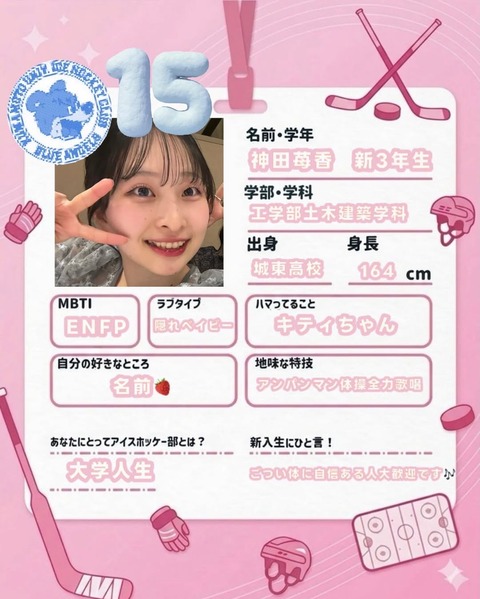 【画像】国立工学部女子の大学生活、楽しそうwww