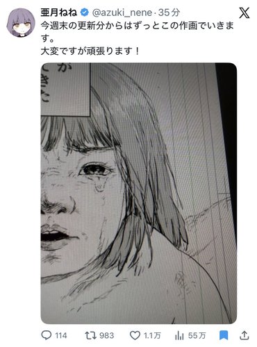 【画像】みぃちゃん、今後ずっとブス作画で連載されることが作者から正式に表明されてしまうwww