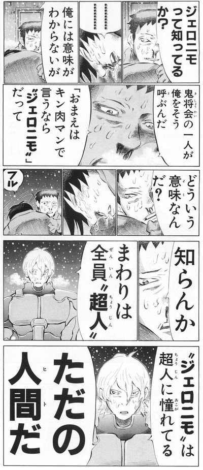 【超人】なんだよこの漫画ｗｗｗ【注意】