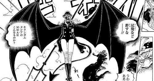 【画像】ワンピースのラスボスさん、ついに姿を現すもデザインがヤバすぎる