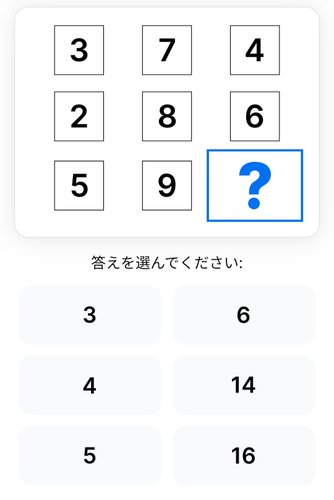 【画像】全国のJKさんの正解率、たった54%しかない問題がこちら