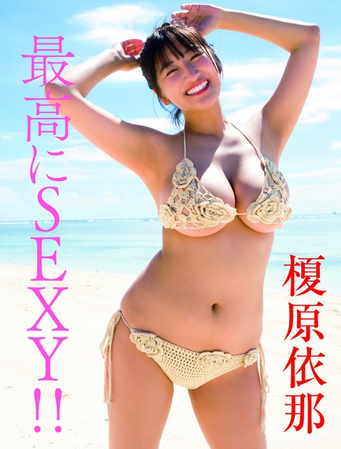 天然のJカップの迫力がやばいwww （※画像あり）