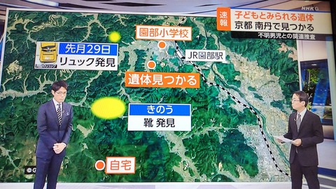 【京都】自宅、小学校、リュック、靴、遺体の位置関係がこちら （※画像あり）
