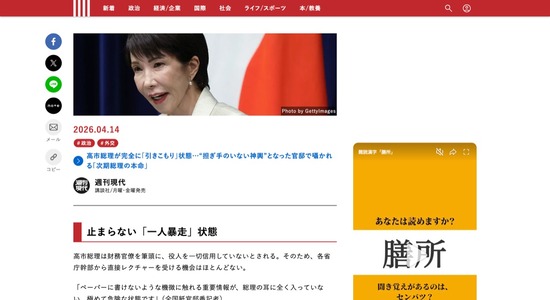 【悲報】高市首相「(ホルムズ海峡に自衛隊の艦船を)出したらええやん。何とかならないの？」