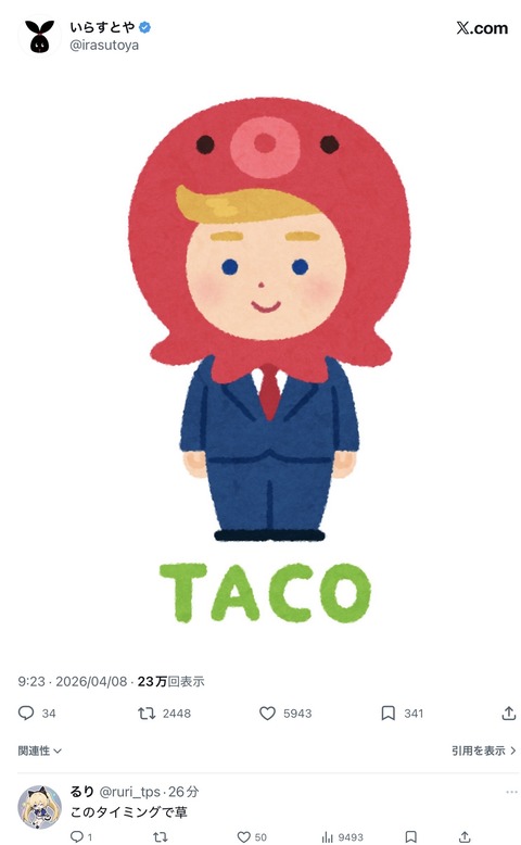 【悲報】いらすとや、己の中のパヨクに抗えなくなるwww （※画像あり）