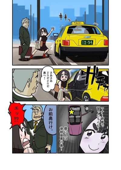 【座席】なんだよこの漫画ｗｗｗ【注意】
