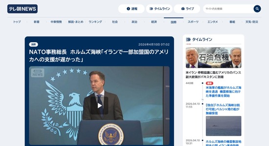 【イラン情勢】NATO「アメリカ様のリーダーシップが必要です！一部のイラン支援が遅過ぎでした！すみません！」