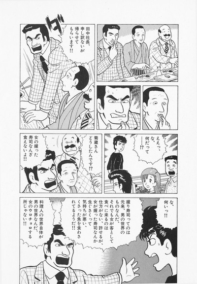 【寿司】なんだよこの漫画ｗｗｗ【注意】