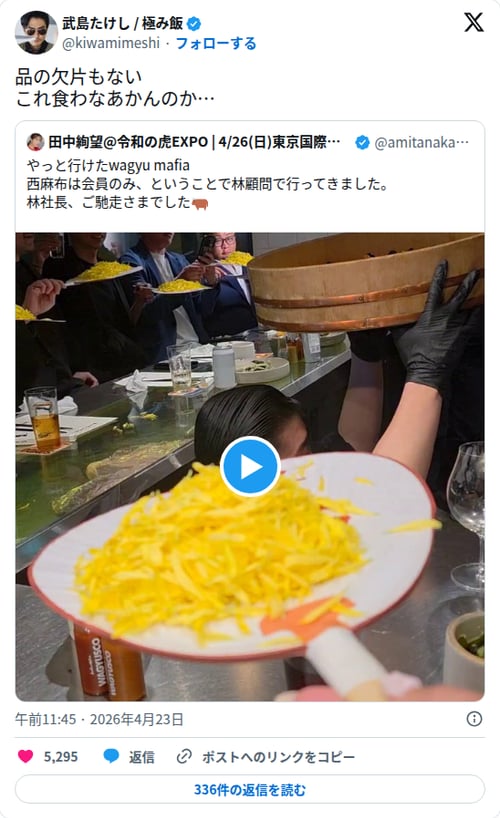 【悲報】会員制焼肉店さん、食材ぶちまけパフォーマンスが「品の欠片もない」と炎上してしまう