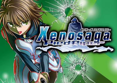 【朗報】「ゼノサーガ パイドパイパー」がswitchで発売決定！！