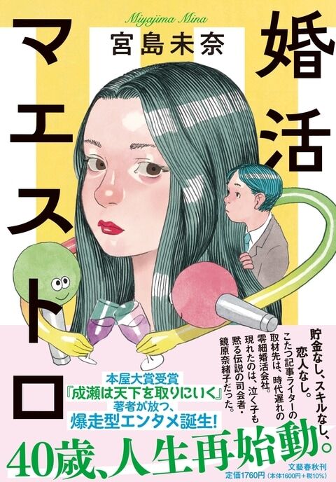 【悲報】婚活女性「このレベル”普通の男”がどうしていないのよ・・・」