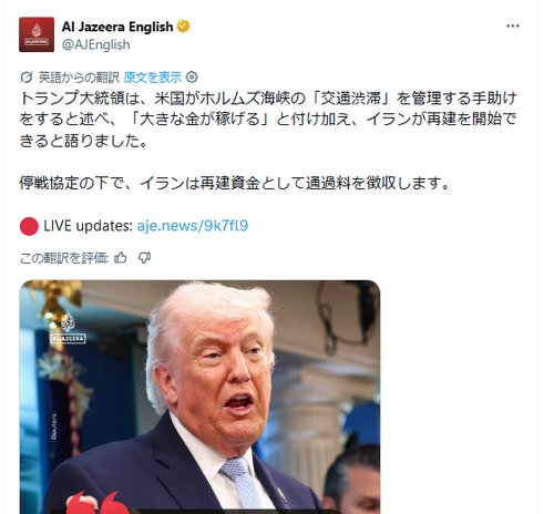 【悲報】イラン「トランプさん、ホルムズ海峡の通行料山分けしない？」トランプ「ナイスだね！」www