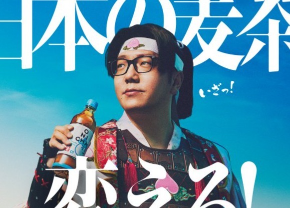 【悲報】ヒカキン、麦茶をバカにして炎上www