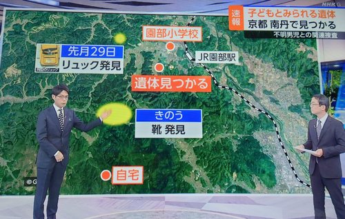 【画像】不明男児の遺体・リュック・靴の発見場所を地図で見た結果