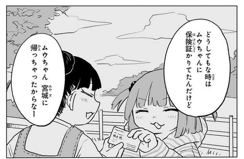 【画像】みいちゃん、実はすごく頭がよかった