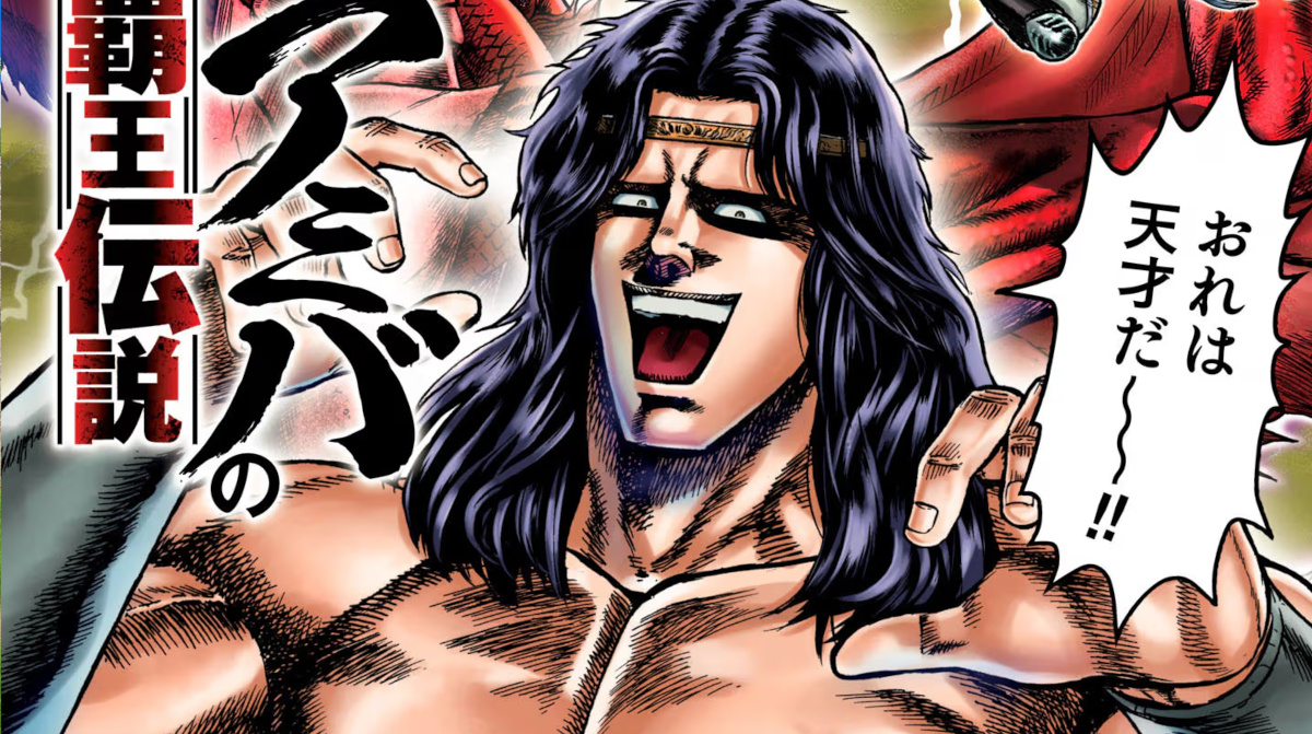 北斗の拳のアミバって実は結構強くね？