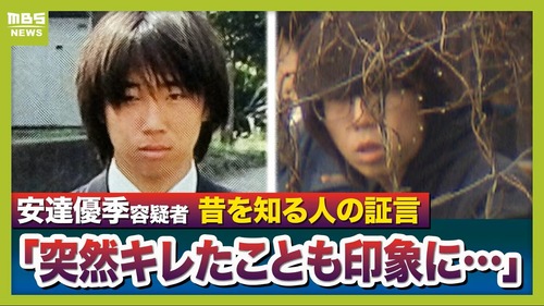 【京都男児遺体遺棄事件】安達優季容疑者　ネットで遺体の処理方法を調査していた事が判明　おんJ降臨説も