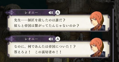 【画像】ネット民「ファイアーエムブレム風花雪月は名作！」←プレイした結果