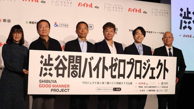 QuizKnock伊沢拓司、闇バイト見抜くコツを高校生に解説「この４文字を見たら危ない」
