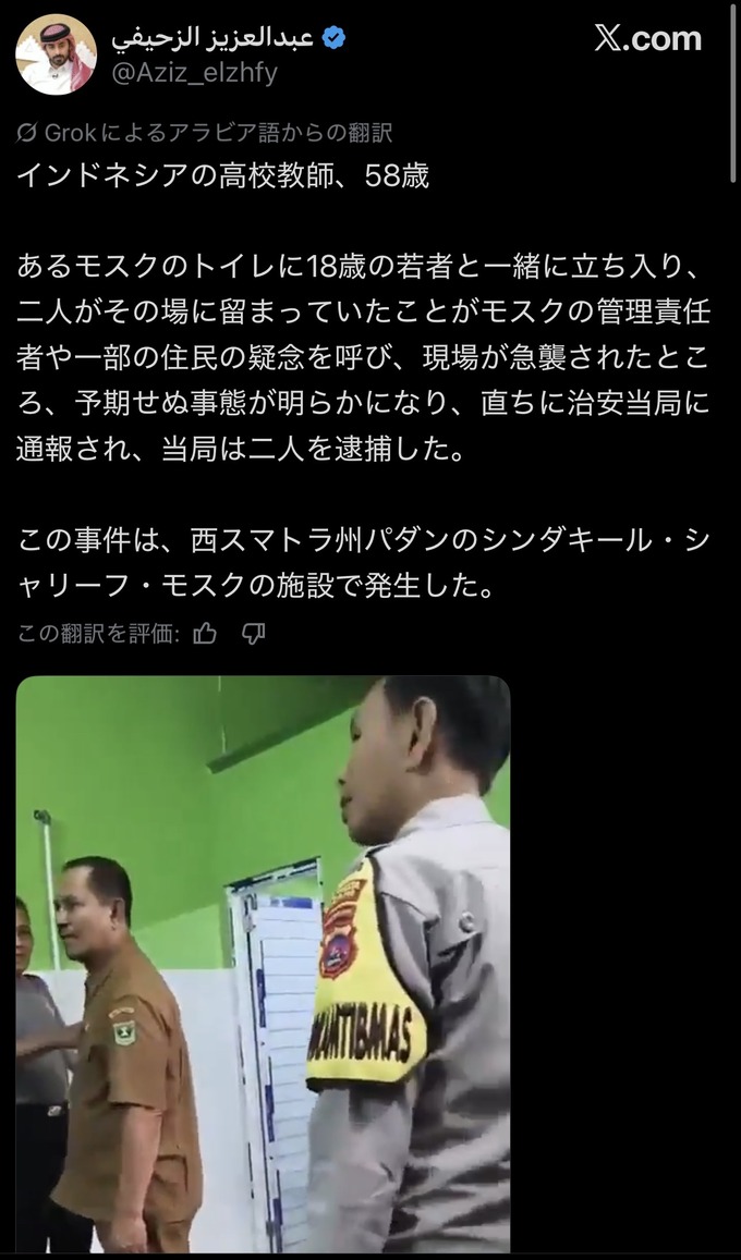 【動画】モスクのトイレで工ッチしてた18歳少年と高校教師、警察に突入されて晒し者にされてしまう