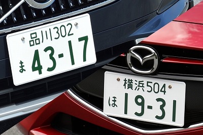 3大すべってる車のナンバー「・・８６」「３２９８」「・６４５」