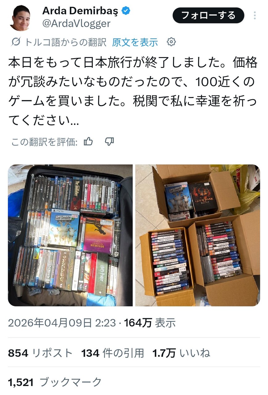 【画像】日本旅行中の外国人さん、日本のゲームを買い占めてしまうwww