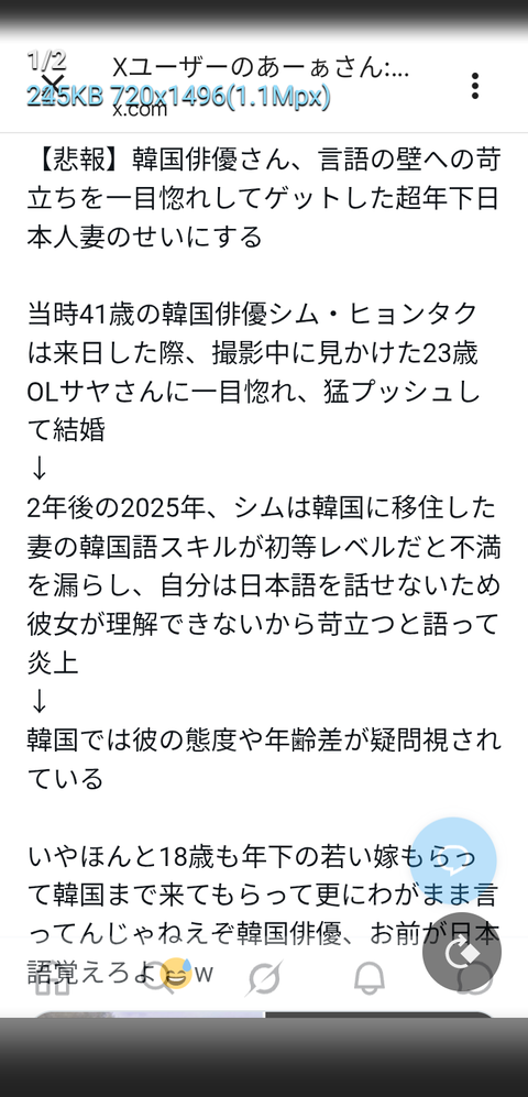 【画像】韓国の無名俳優(41）来日中に18歳年下の日本人女性をナンパ→結婚www