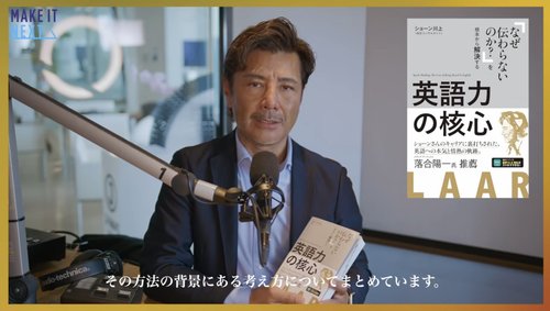 【画像】ショーンKさん、復活してしまうwww