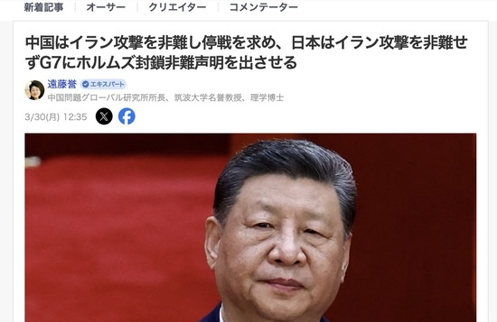 【悲報】中国、イラン戦争が始まると東西関わらず世界中に不介入をお願いして回っていた