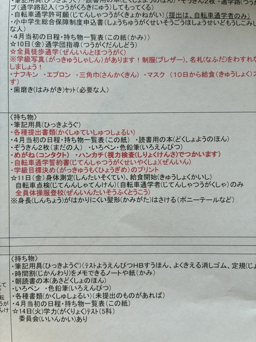 【悲報】日本の教育現場、もうめちゃくちゃwww