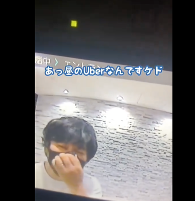 【恐怖】ウーバーを頼んだ女の子、配達員がプライベートで遊びに来るようになってしまう