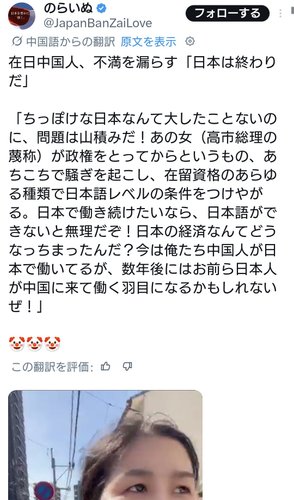 【正論】中国人さん「日本で働くのに日本語話せないといけないのはおかしい！」www
