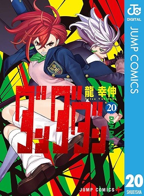 【悲報】外国人「ダンダダンって漫画、マジで同顔症候群がひどいよ。泣けるわ…」