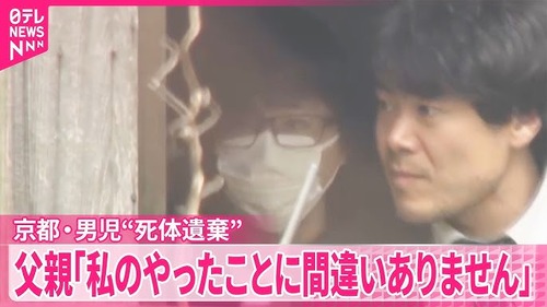 【京都】男児遺体遺棄事件　義理の父親・安達優季の顔面公開　台湾メディアは『中国籍』と報道し混沌とし始める　日本メディアは沈黙
