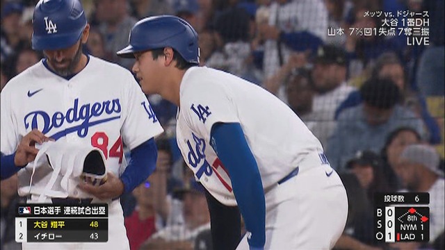 大谷、「高津式申告敬遠」で連続出塁記録を伸ばすwww