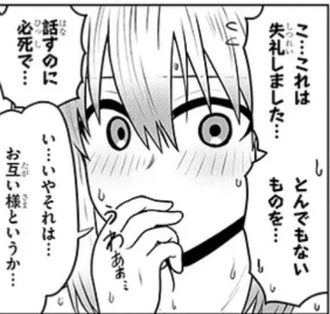 【宇崎ちゃんは遊びたい！】開眼してまで凝視するな