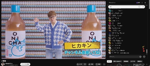 【悲報】ヒカキンさん、新商品発売を発表するも大炎上www