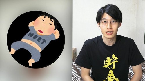 【悲報】総資産60億円「なんで結婚してもらえないの？そんなに見た目が大事か？」
