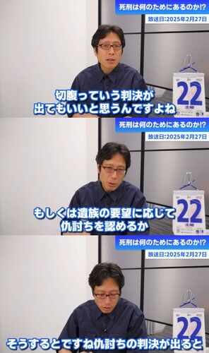 【画像】竹田恒泰「刑法に仇討ちを復活させたい。犯罪者を保釈して遺族と殺し合いさせるわけですよ」www