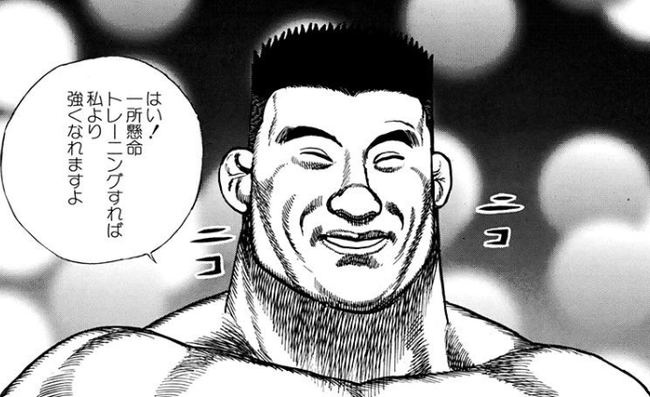 【朗報】 今ならタフの「はい！強くなれますよ」の回、無料で読める