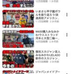 みなみかわ（37）『カジサックはタモリさんにお世話になってんのに人の心ないんかなぁ？そういう奴に限ってファミリーchやってる。』