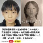 【京都男児死体遺棄】見つかった山林以外の場所にも遺棄していた模様