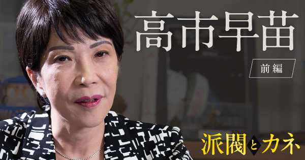 高市早苗、退陣へ。「休むべきかも知れへん…」
