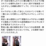 女さんトイレでカメラを探すも発見できず映像が売られてしまう