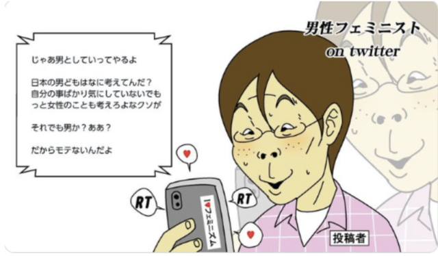 【逃亡】フェミ男さん「風俗行く男とかマジで汚ねえ」 ネット民「風俗嬢はどうなの？」 フェミ男「あー、うるせえ。」