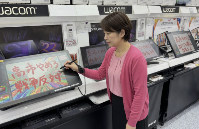 【哀しみ】左翼「ママ、戦争止めてくるわ」 二ヶ月後…  → 左翼「ママ、ヨドバシで落書きしてくるわ」