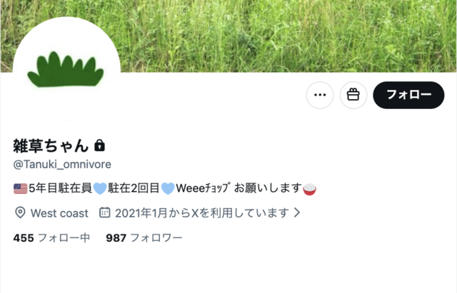 【終わりの会】味の素の女性差別を告発したフェミが鍵垢逃亡 → 身内で悪口言いまくっているのを晒されるwww