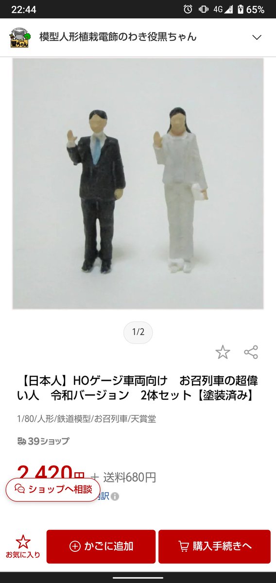 ネットで拾った変な画像 200-4